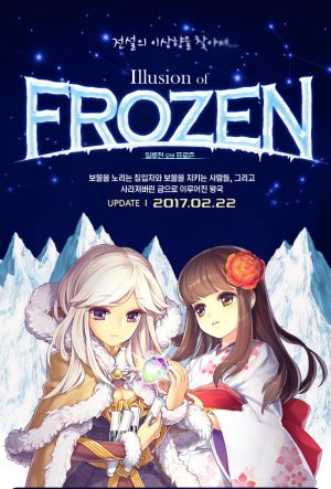 Illusion of Frozen.jpg